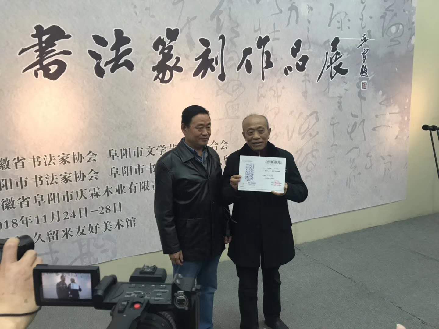 杨霁成先生向媒体展示久留米美术馆作品永久收藏证书