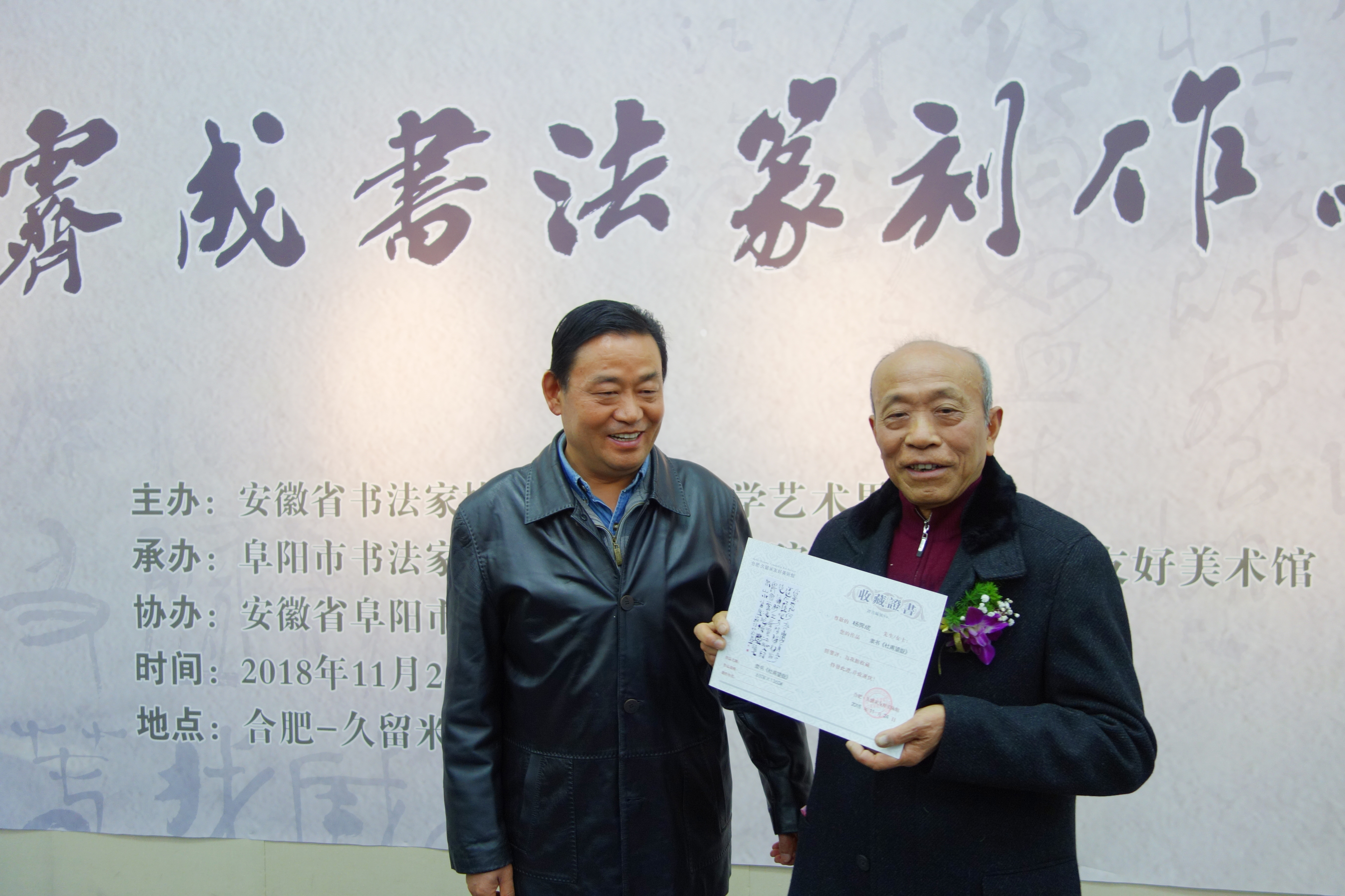 久留米美术馆向杨霁成先生颁发作品永久收藏证书