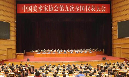 中国美术家协会第九次全国代表大会现场