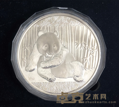05年熊猫纪念银章 
