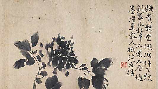 杂画卷 徐渭（1521—1593） 纵29.9厘米，横304.7厘米