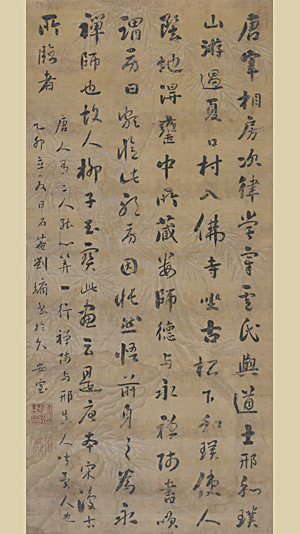 行书观宋复古画序轴 刘墉（1719—1804） 纵131.8厘米，横60.7厘米