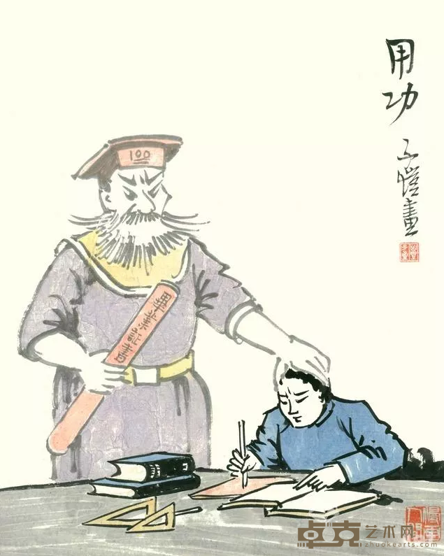 《用功》 丰子恺