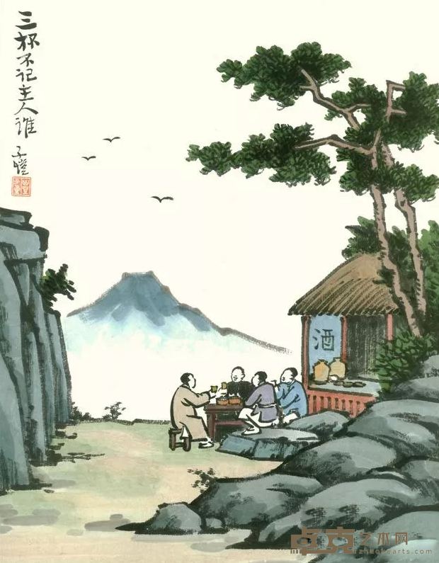 《三杯酒》 丰子恺
