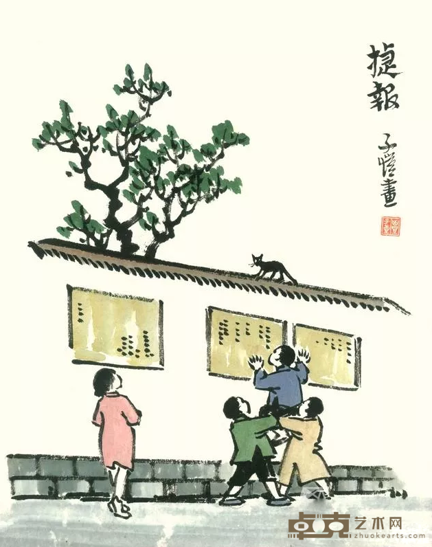 《捷报》 丰子恺