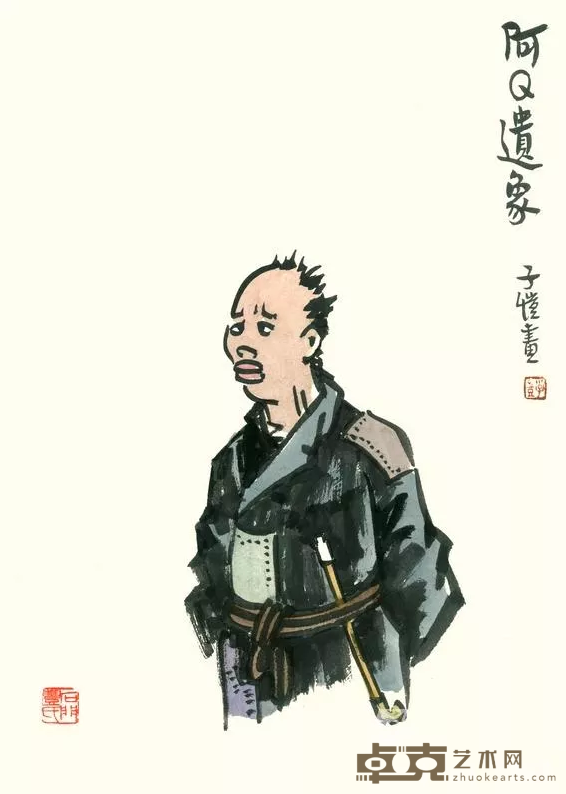 《阿Q遗像》 丰子恺