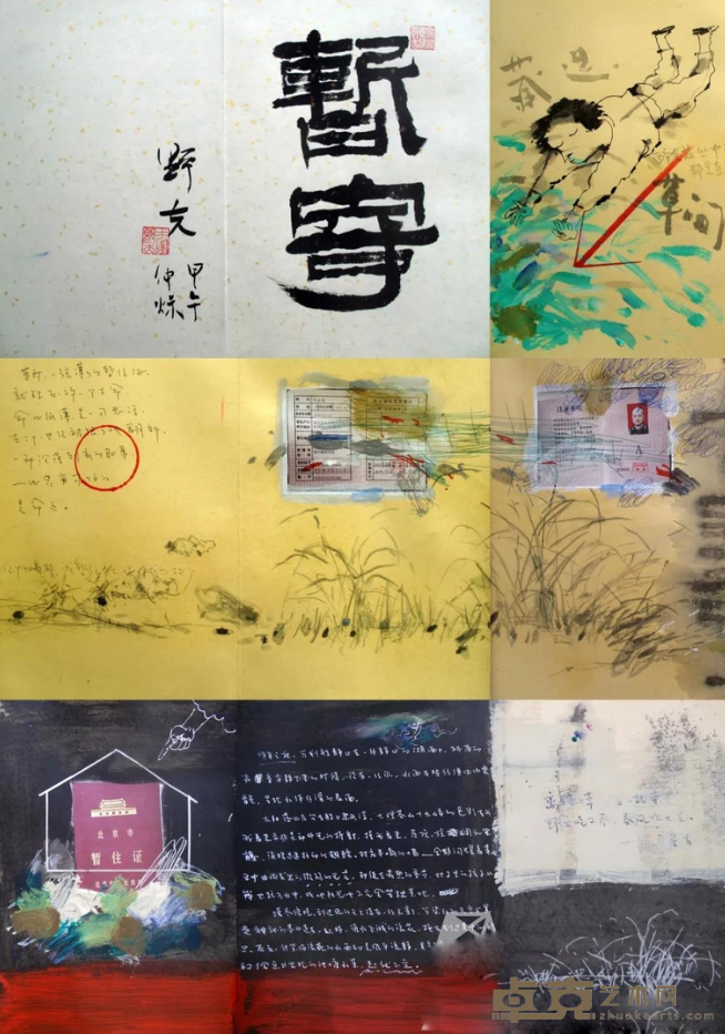 草叶集》（局部） 叶永青 630x35cm 2014年 宣纸综合材料