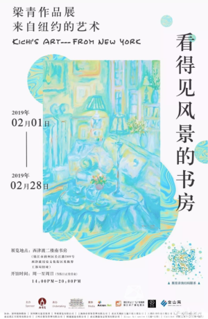 “看得见风景的书房”Kichi（梁青）2019年西津渡展