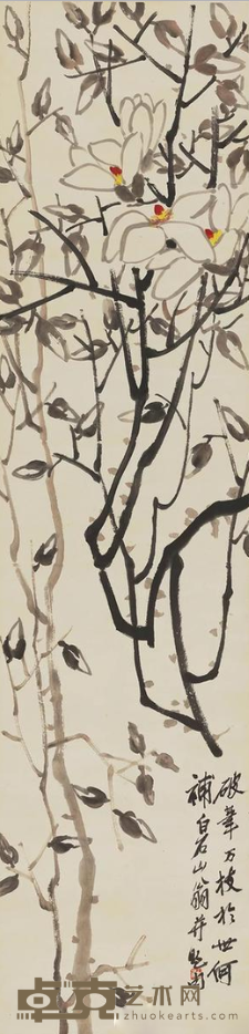 《玉兰》 齐白石 137x33cm