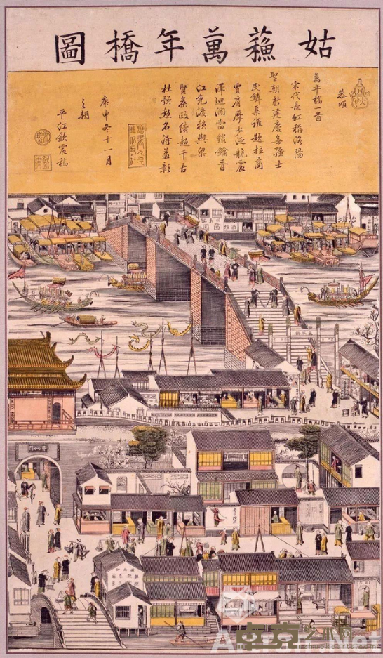 《姑苏万年桥图》 92.3x53.5cm 清乾隆日本神户市立博物馆藏 墨版套色