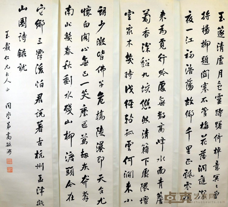 《书法四条屏》 高毓浵 127×31.5cm×4