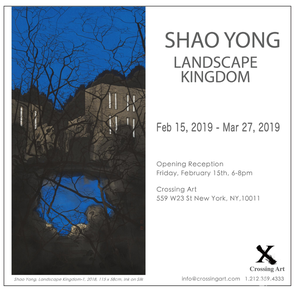 “山水国度”邵泳当代水墨个展