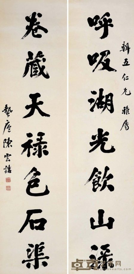 《书法对联》 陈云诰 168×42cm×2