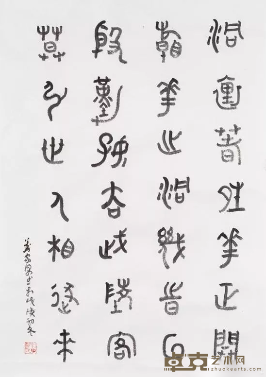 《书法 篆书》 刘家男 65x65cm 2018年 纸本水墨