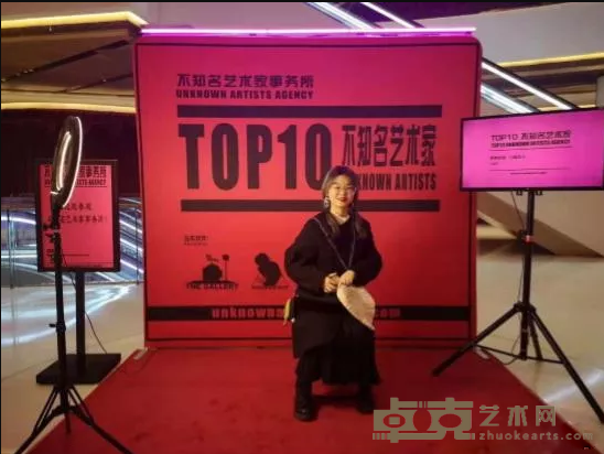 《不知名艺术家事务所》 王欣