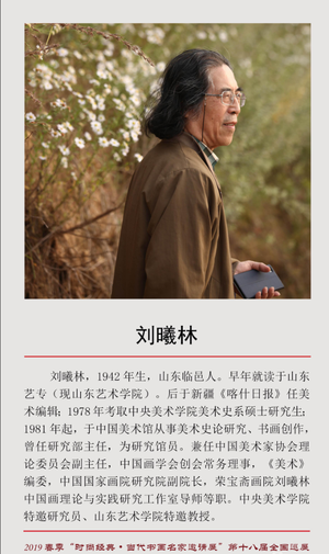 “时尚经典”当代书画名家邀请展-第十八届全国巡展