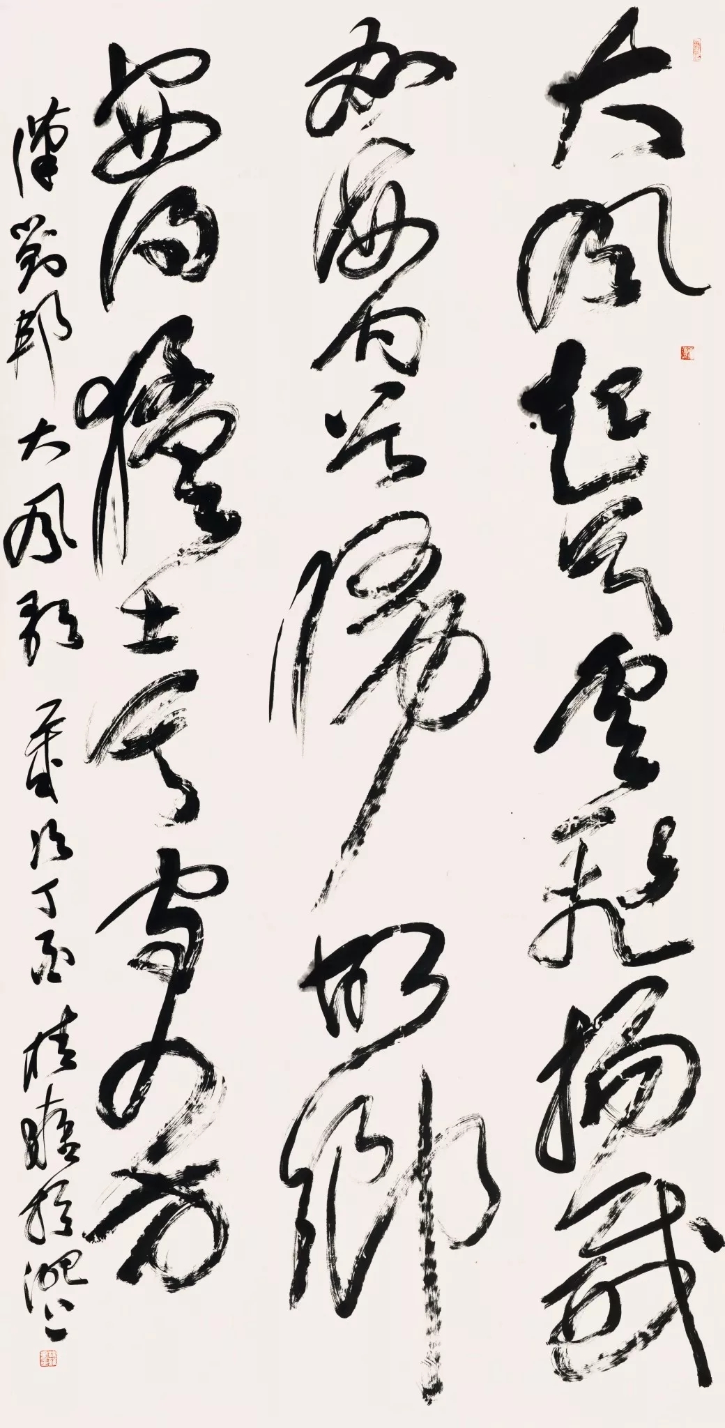 草书 刘邦《大风歌》240x120cm