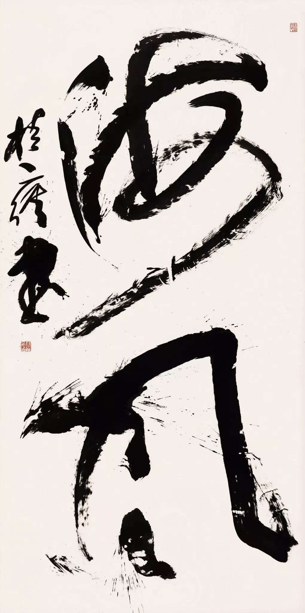 草书 《海风》240cm×120cm