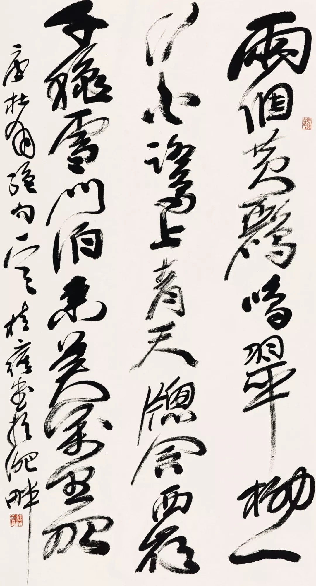 行书 杜甫《绝句》197x97cm