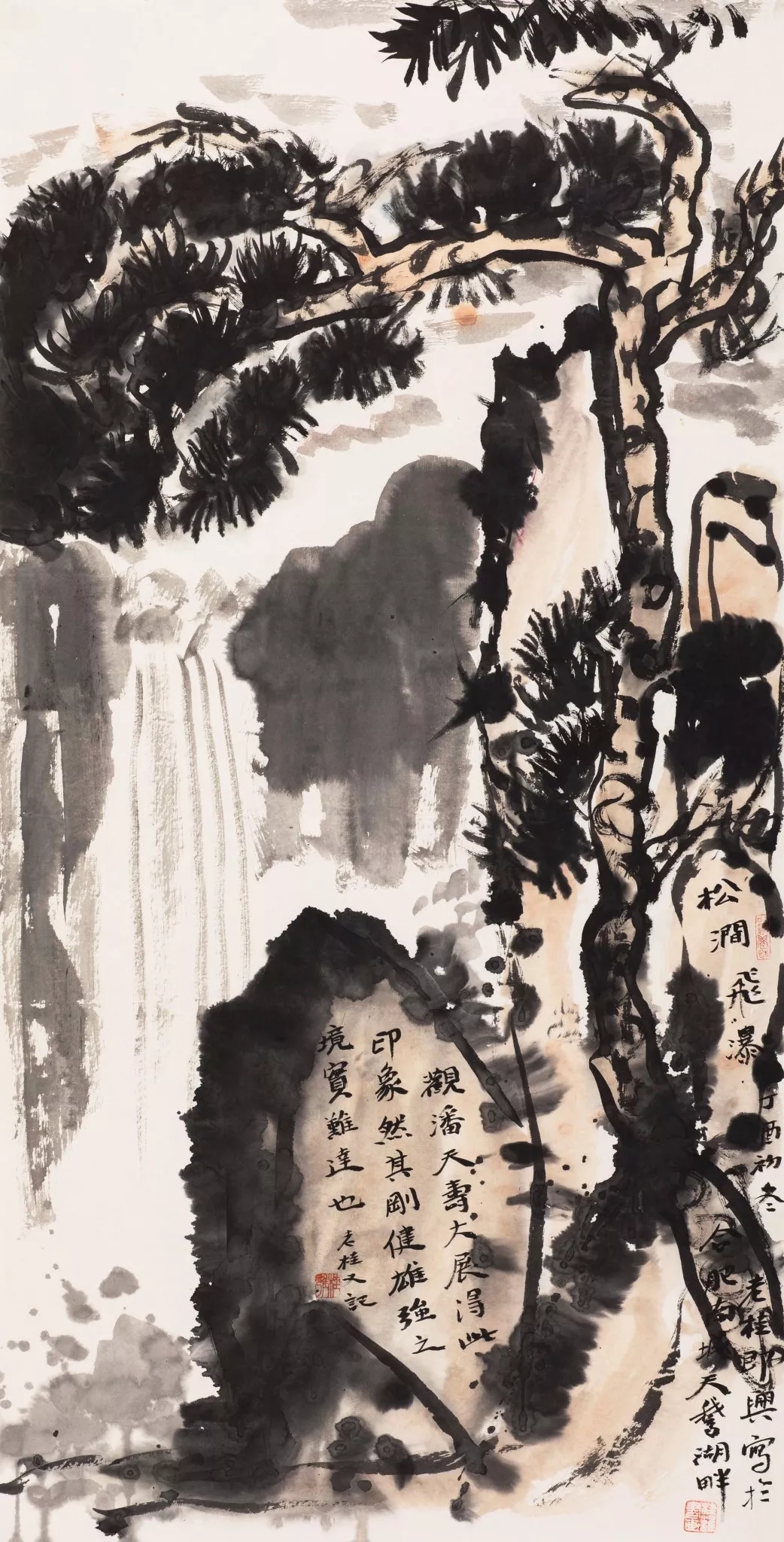 《松涧飞瀑》134x68cm
