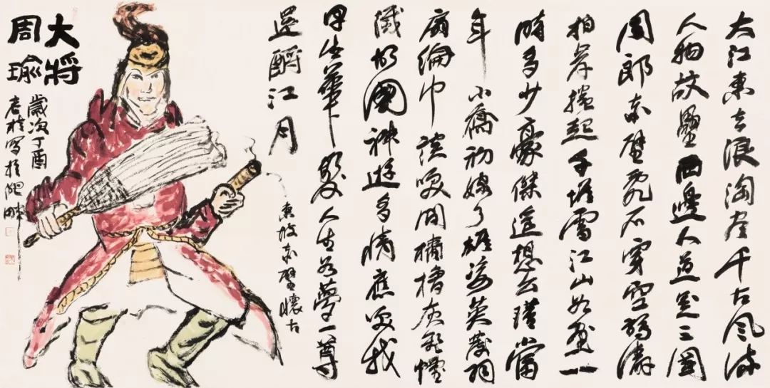 《大将周瑜》120x240cm