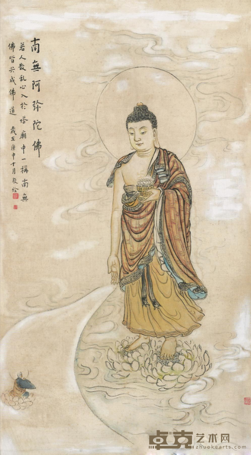南无阿弥陀佛 圆霖法师 76x42cm 1980年