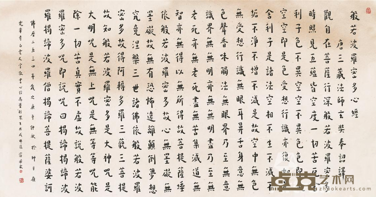 般若波罗蜜多心经 圆霖法师 67x138cm 1990年