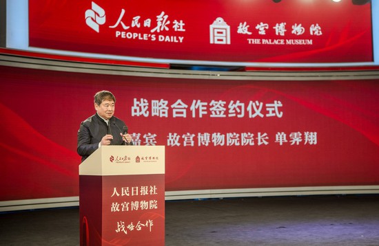 故宫博物院院长单霁翔致辞.王伟 摄