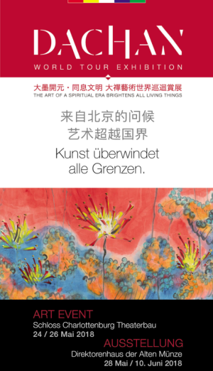 “大墨开元·同息文明”大禅艺术世界巡回赏展-柏林站