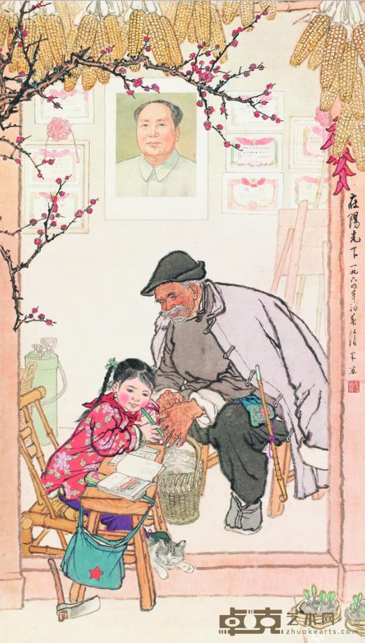 《在阳光下》 周沧米 144x81cm 1964年
