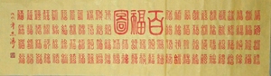 作品60