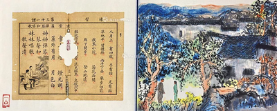 山鹏 我来小院