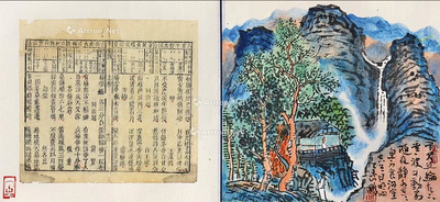 山鹏  源远流长