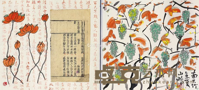 山鹏 南天竹 60×28cm