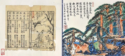 山鹏 静林溪路远