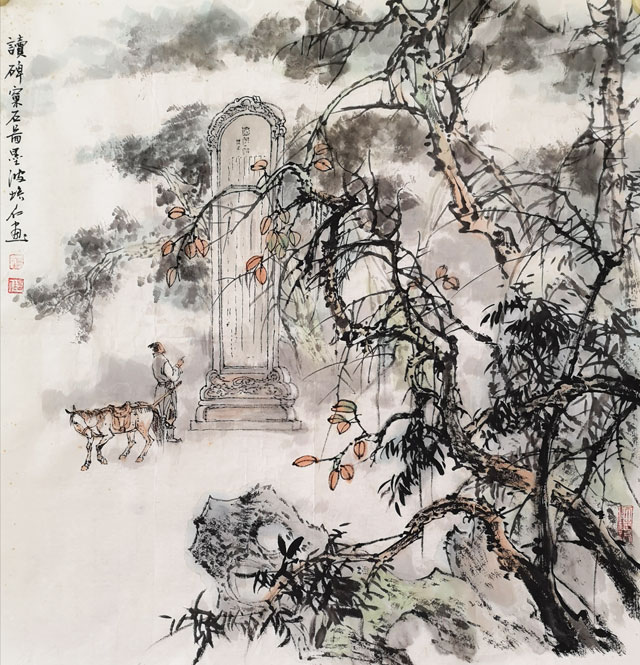 读碑窠石图