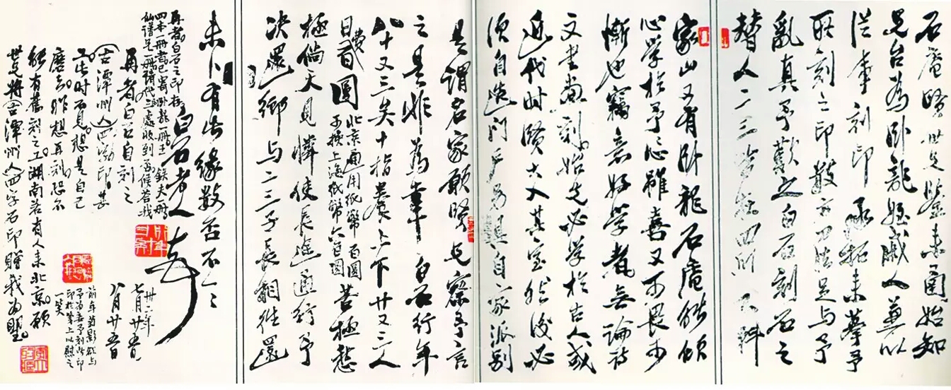 齐白石写给恩师李立的信