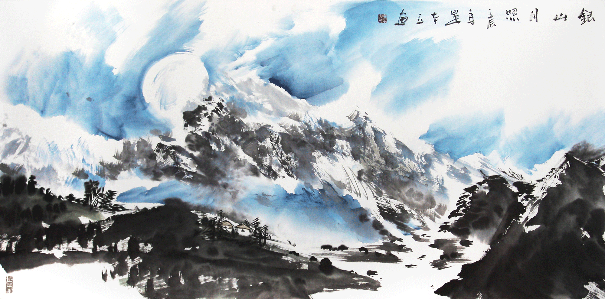 银山月照