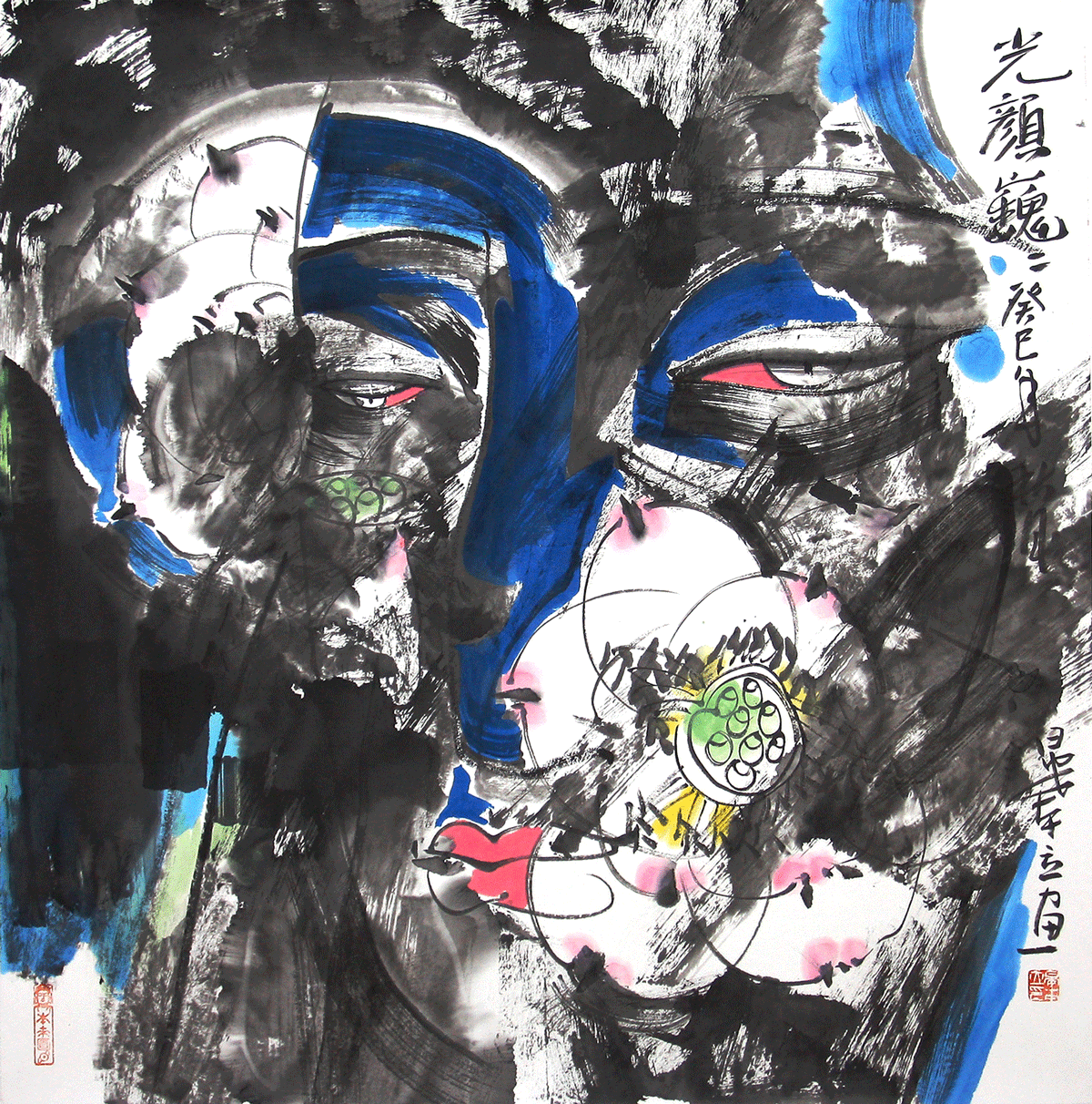 光严巍巍