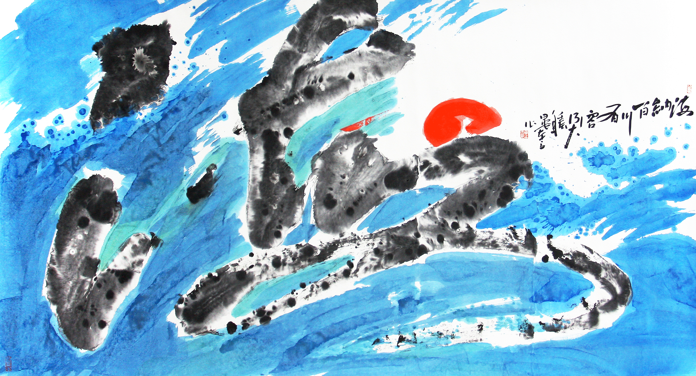 海纳百川