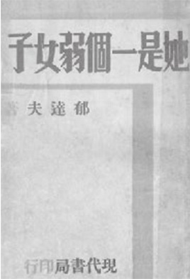 4 1932年初版封面