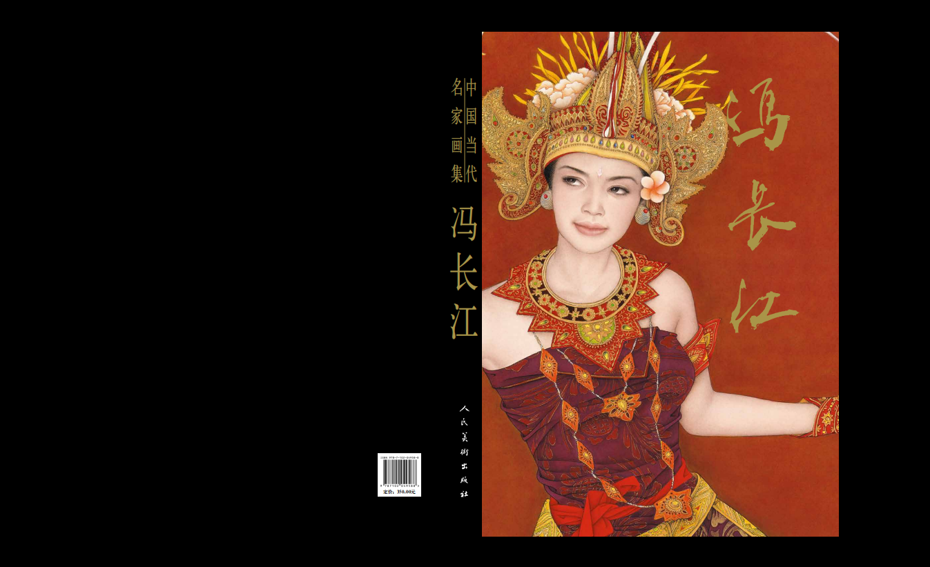 大红袍画集