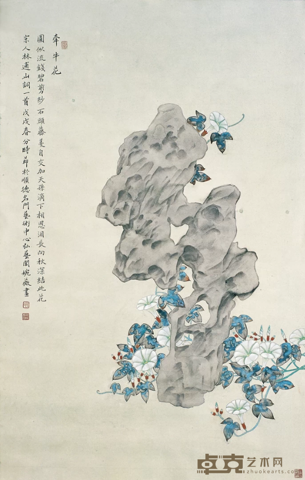 《牵牛花》 何婉薇 97x60cm 2018年 纸本设色