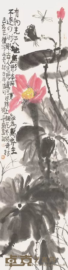《有物先天地》 吕三 34x136cm