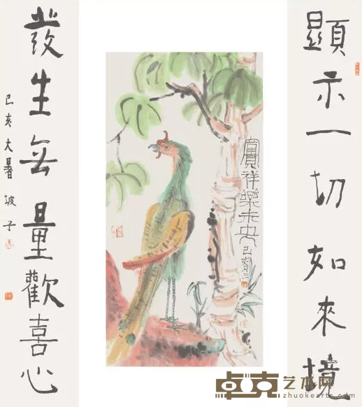 《有凤来仪》 吕三 画35x70cm，字17x90x2