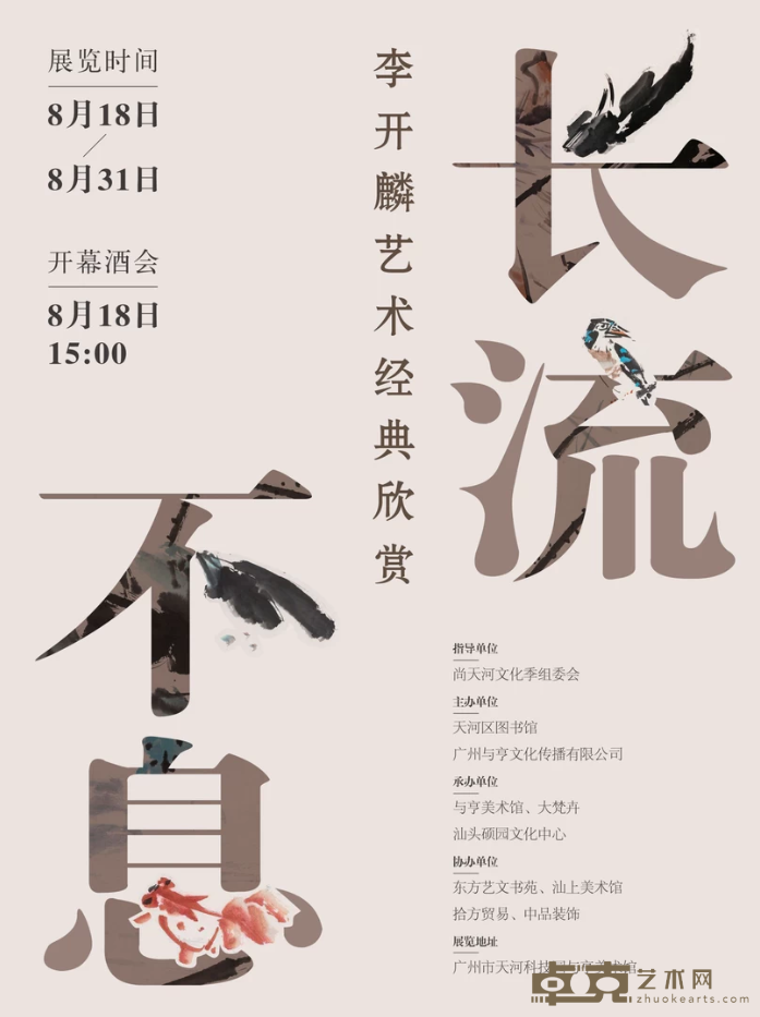 海报