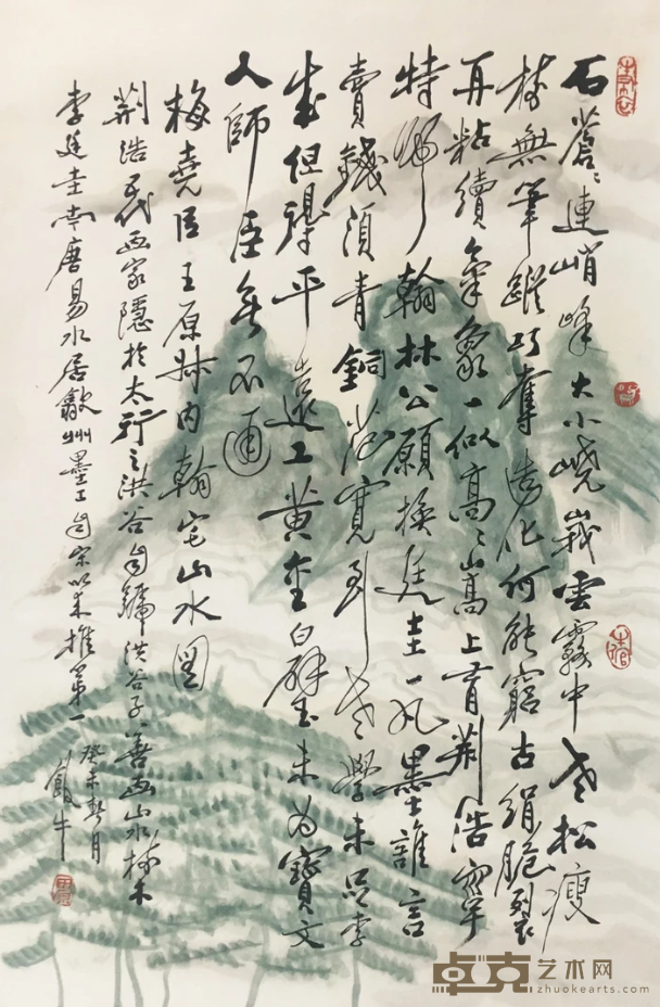 《石苍苍连削峰》 田原 68x45cm 纸本立轴