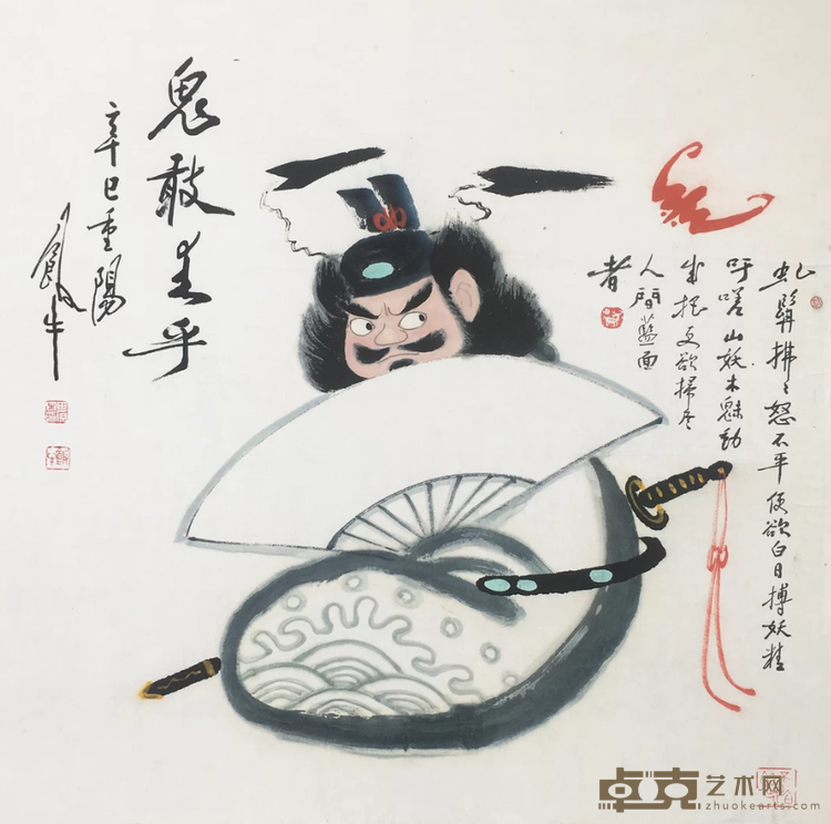 《鬼敢来乎》 田原 68x68cm 纸本镜框