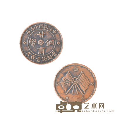 民国双旗币(甘肃版铜元) 直径39mm           厚度2.57mm             重量27g
