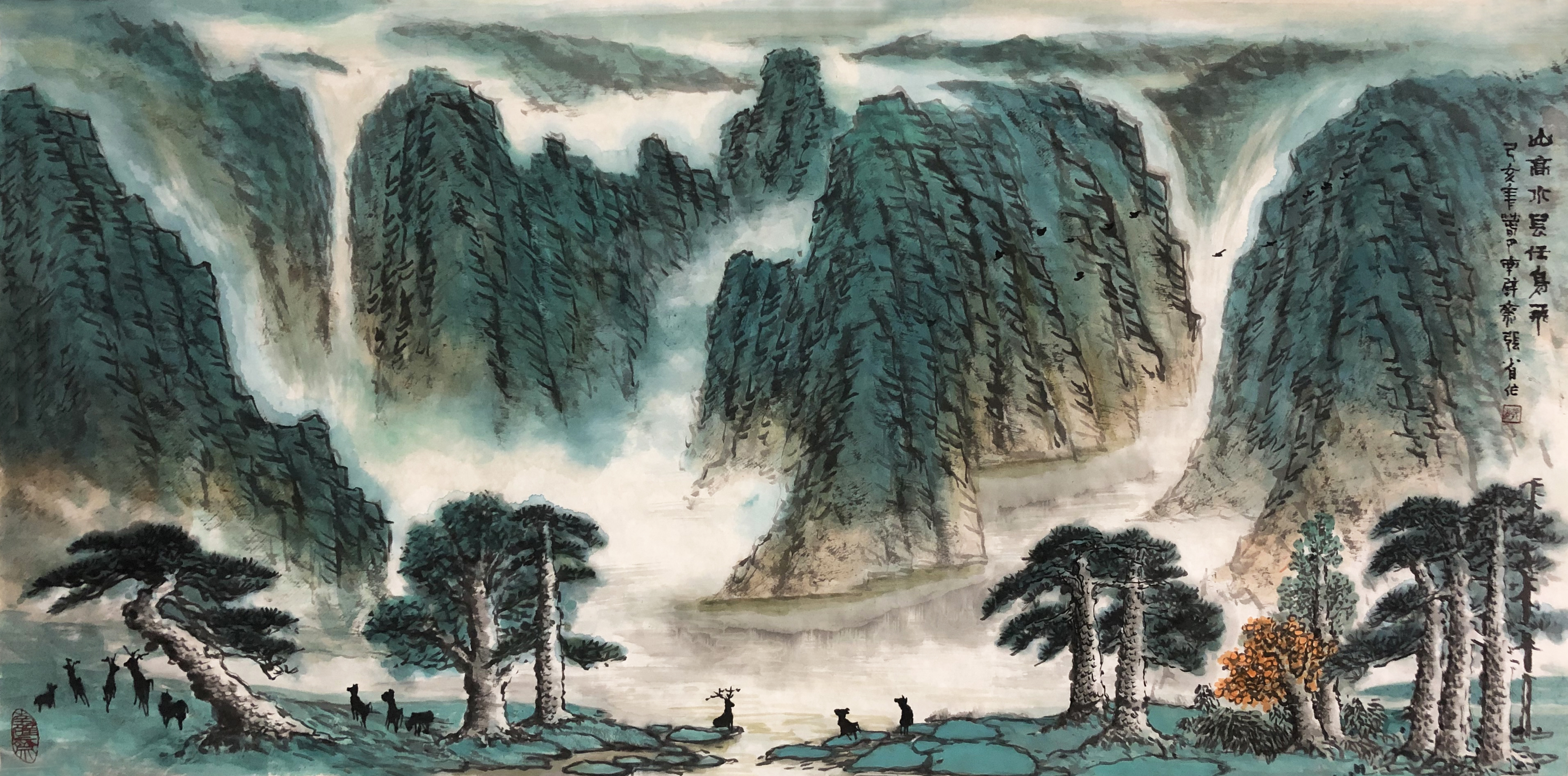 山高水长任鸟飞180X96CM